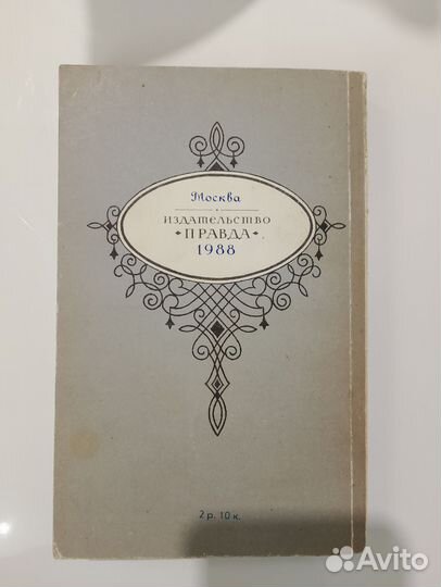 А.П.Чехов. Избранное. 1988 г