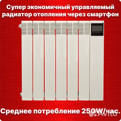 Электрообогреватель управляемый 6 секции 700 вт