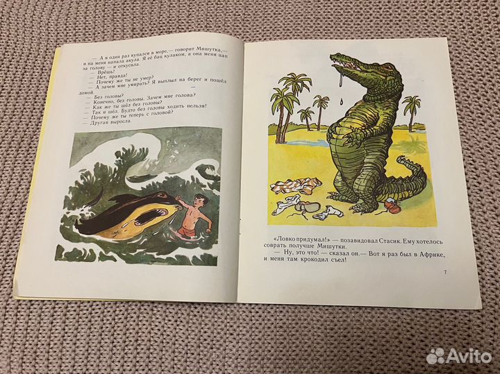 Фантазеры. Носов. Худ. Семенов. 1985