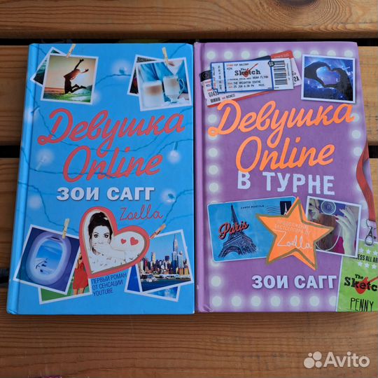 Книга Девушка Online Зои Сагг