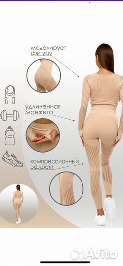 Костюм для фитнеса