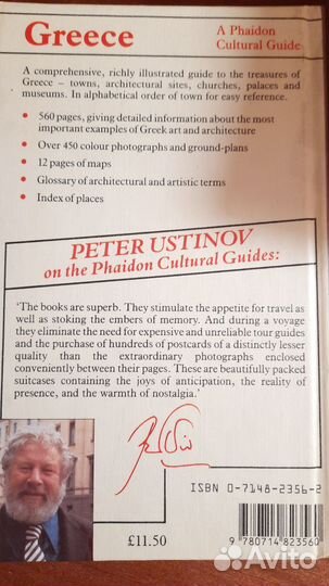 Путеводители на английском языке