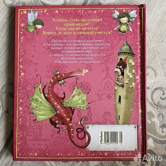 Для девочек