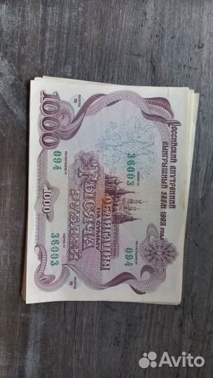 Облигация 1992 года