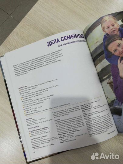 Книга по вязанию