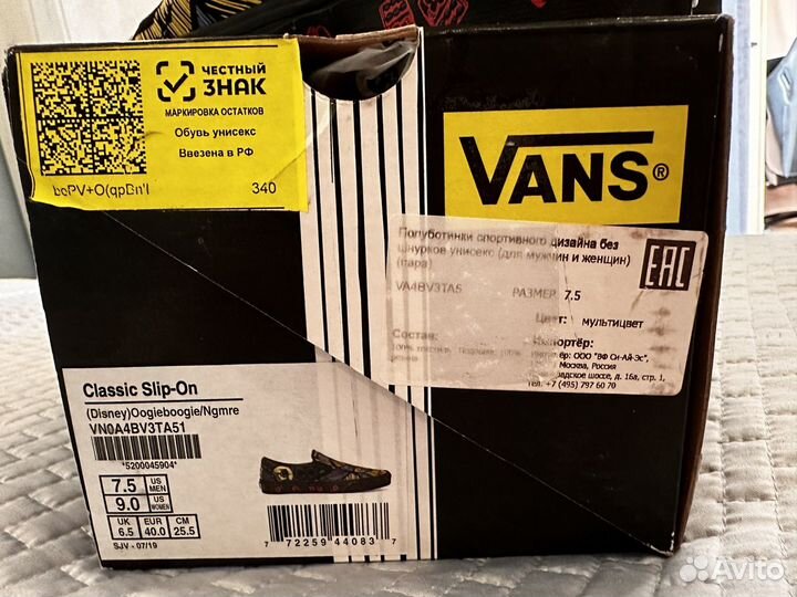 Слипоны Vans