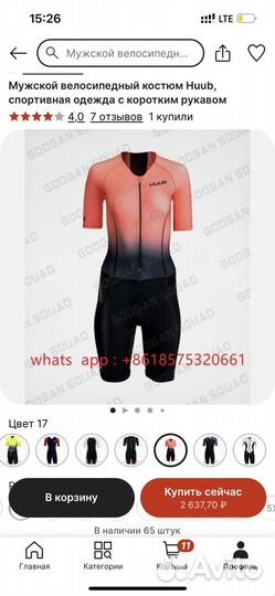 Стартовый трисьют