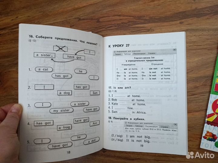 Сборники Барашковой к Верещагиной 2,3,4 классы