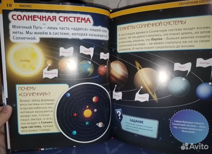 Энциклопедия Космос. С развивающими заданиями