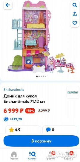 Домик для кукол, карета для кукол Enchantimals