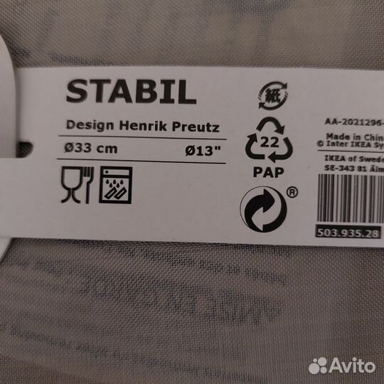 Сетка-крышка от брызг, диаметр 33 см, IKEA