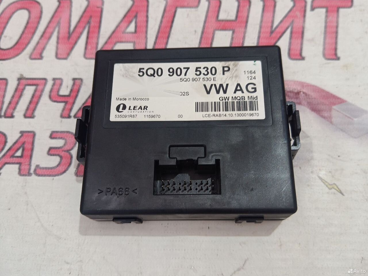 Блок Gateway Шкода Октавия А7