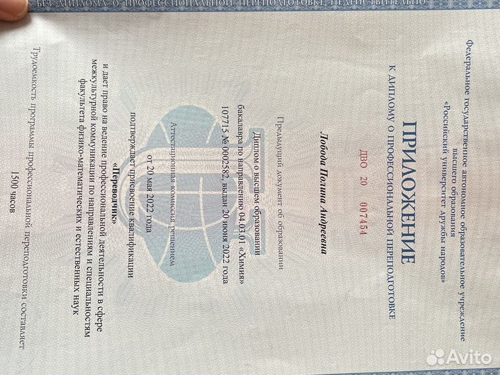 Репетитор по химии, физике и математике