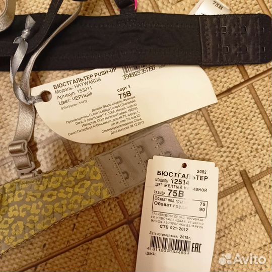 Новые Бюстгальтеры 75ав Infinity Черемушк Милавица