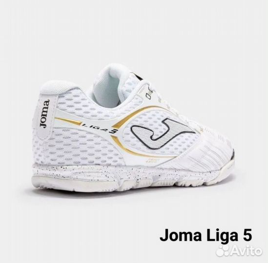 Футзалки joma Liga 5