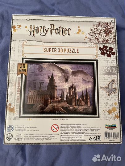 Prime 3D Пазл Harry Potter Гарри Поттер