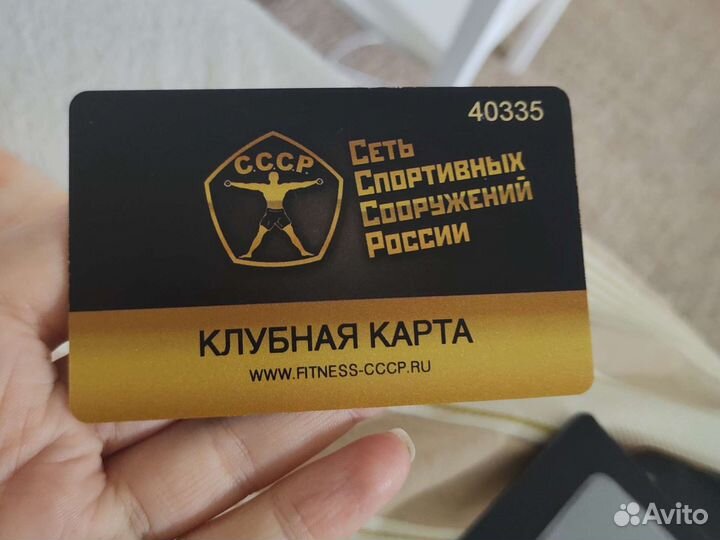 Клубная карта СССР фитнес