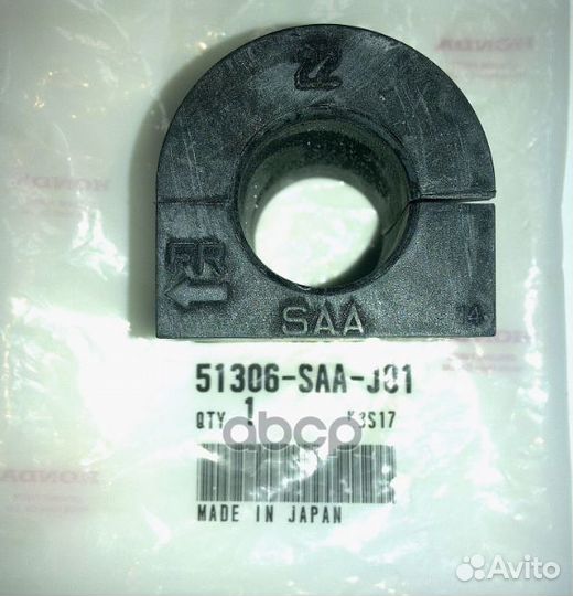 Втулка стабилизатора 51306-SAA-J01 honda