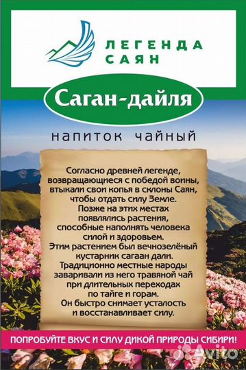 Саган дайля