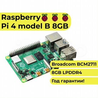 Raspberry pi4b 8gb новый / расбери пай 4 б/ малина