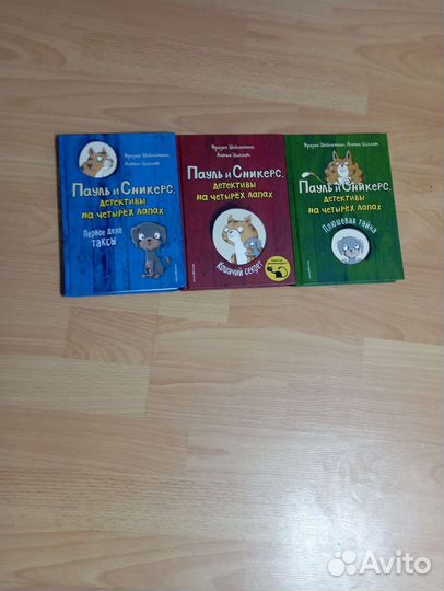 Детский детектив