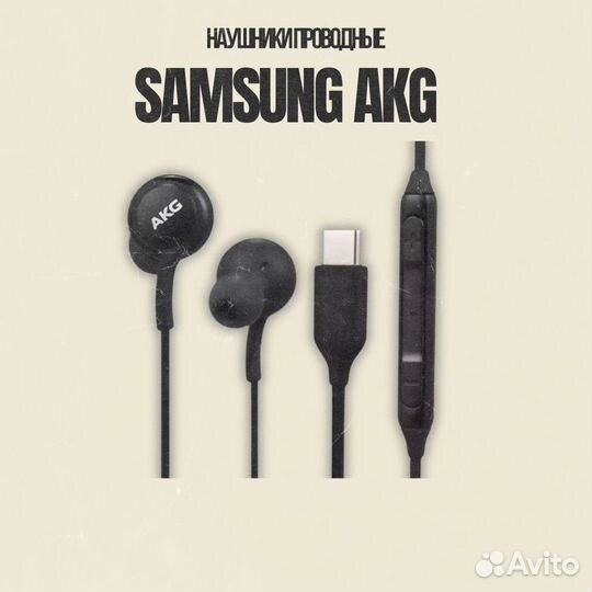 Проводные наушники Akg Samsung S
