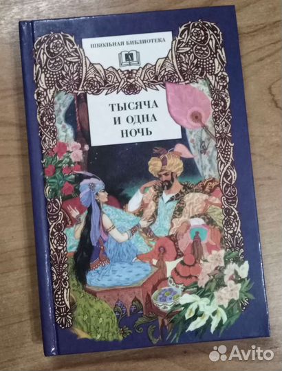 Школьная библиотека