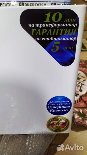 Стабилизатор напряжения