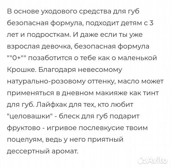 Масло для губ 7days B.сolour