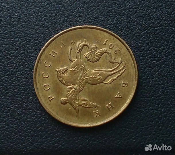 10 копеек 2014 года, брак - полный раскол штемпеля