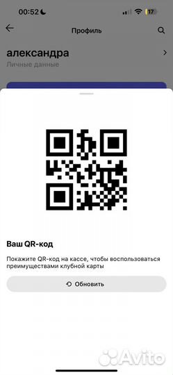 Скидка бесплатно Летуаль