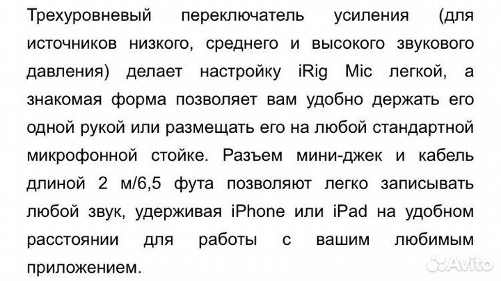 Микрофон со стойкой