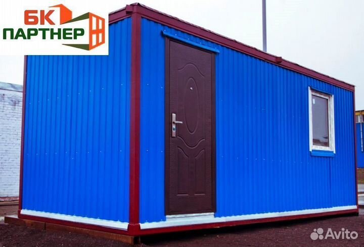 Аренда бытовки