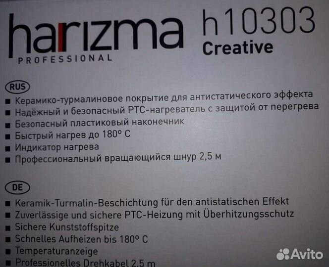 Плойка для волос