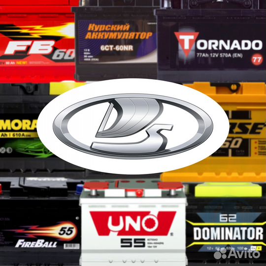 Аккумуляторы автомобильные на Ваз (LADA)
