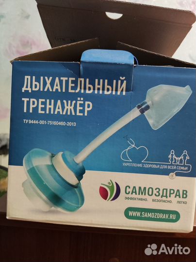 Дыхательный тренажер самоздрав