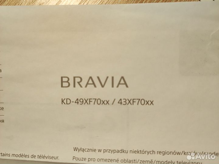 Телевизор sony 49