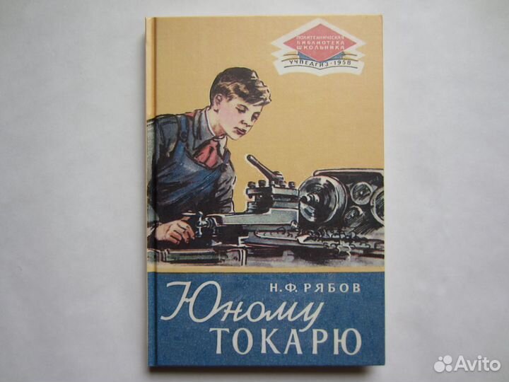 Токарное дело и фрезерное дело