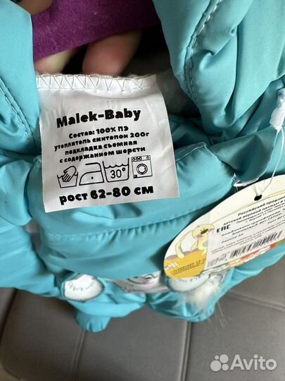 Комбинезон трансформер malek baby