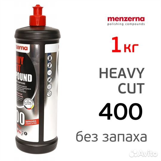 Полироль Menzerna 400 IF Heavy Cut (1кг) одношагов