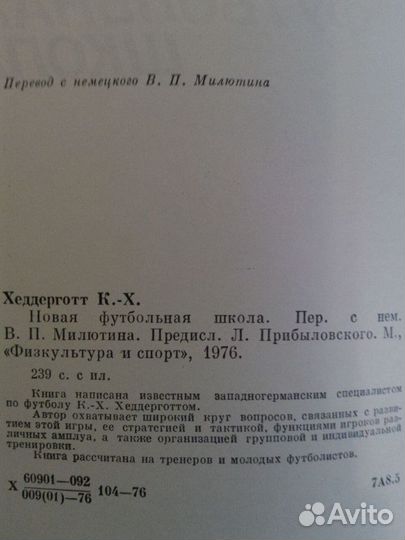 Тренировка футболистов(Германия)