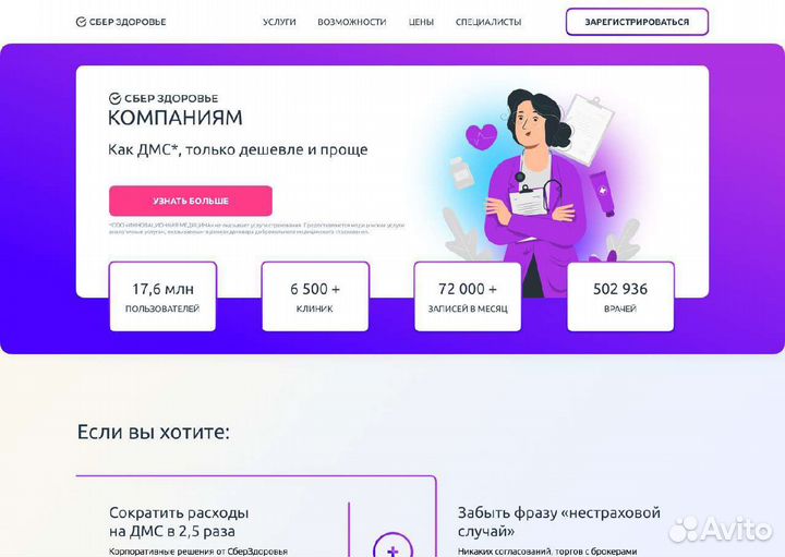 Создание сайтов Тильда, Фигма, Таплинк