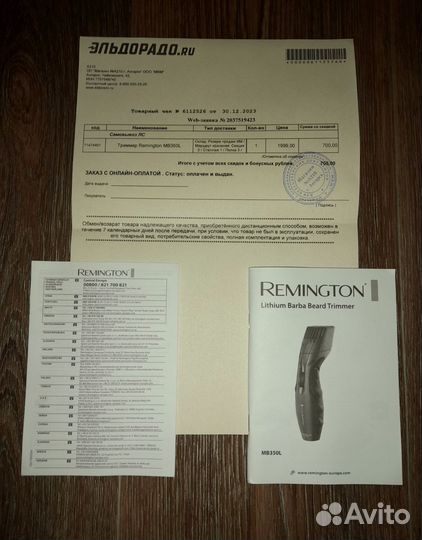 Триммер (новый)