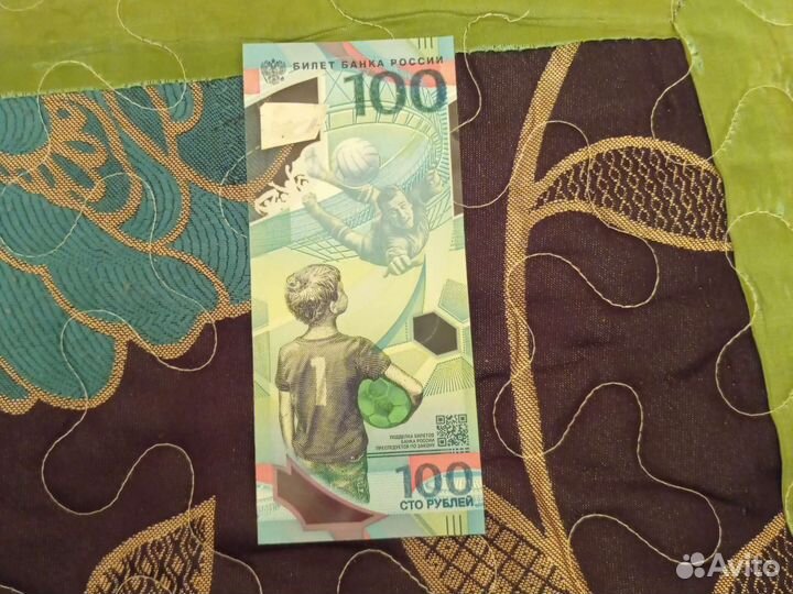 Купюра.Сочи