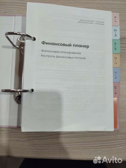 Блокнот мастера депиляции