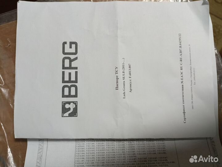 Фаркоп на гранту седан