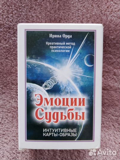 Метафорические карты мак