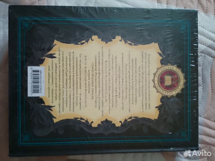 История русской живописи