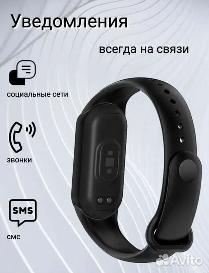 Фитнес-браслет SMART Band (M8)