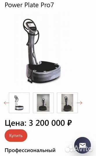 Power Plate pro7 тренажёр